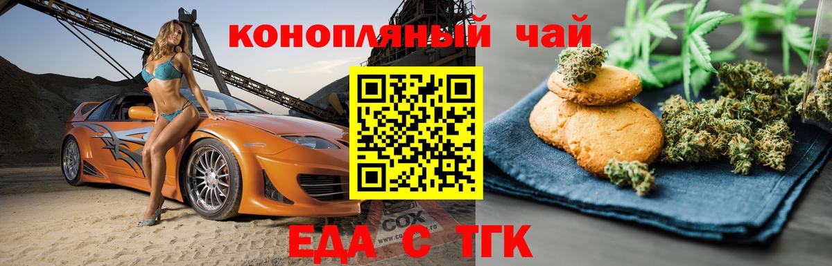 Cannafood марихуана  Вход с VPN  Ковров 
