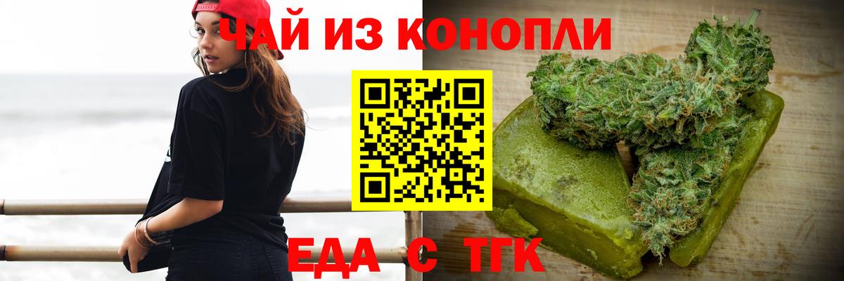 Cannafood марихуана Ковров