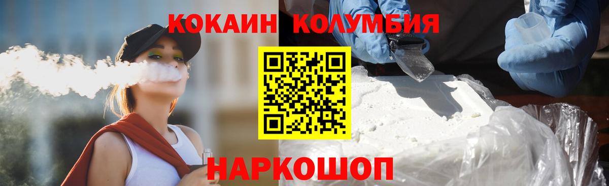 Cocaine Боливия  КОКАИН Fish Scale  Ковров  Вход с VPN 