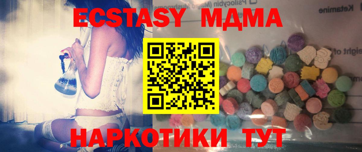 Ковров  Ecstasy Cube  Экстази  ЭКСТАЗИ таблы  Вход с VPN 