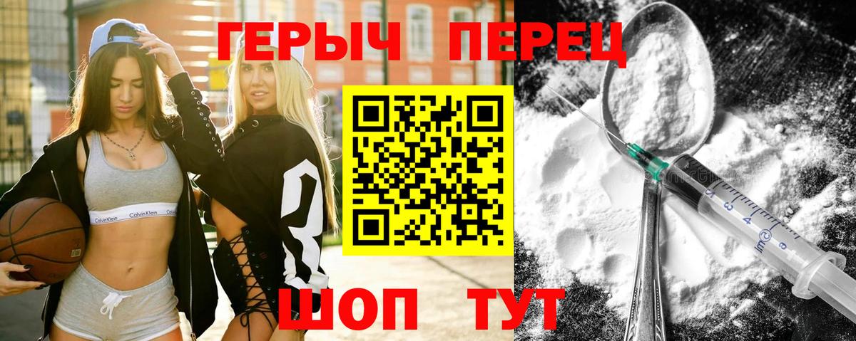 Героин хмурый Ковров
