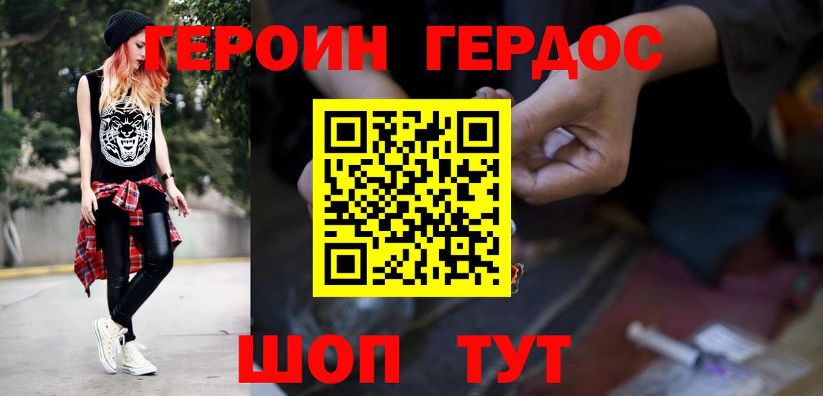 Ковров  ГЕРОИН герыч  Вход с VPN 