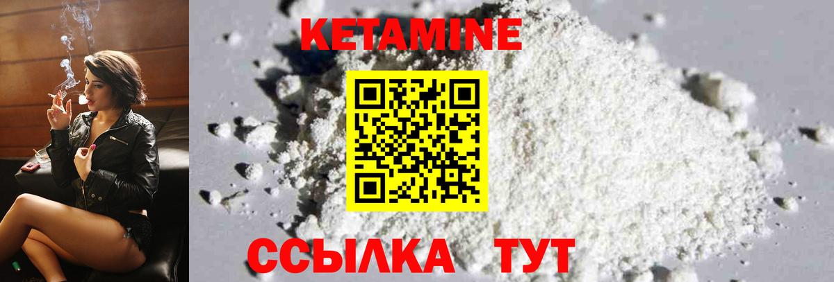 КЕТАМИН VHQ  Вход с VPN  Ковров  Кетамин VHQ 