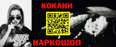 наркотики Краснознаменск