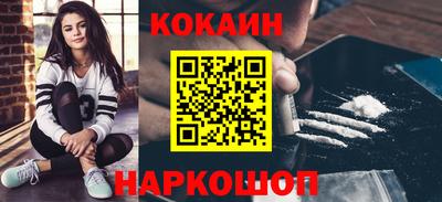 наркотики Краснознаменск