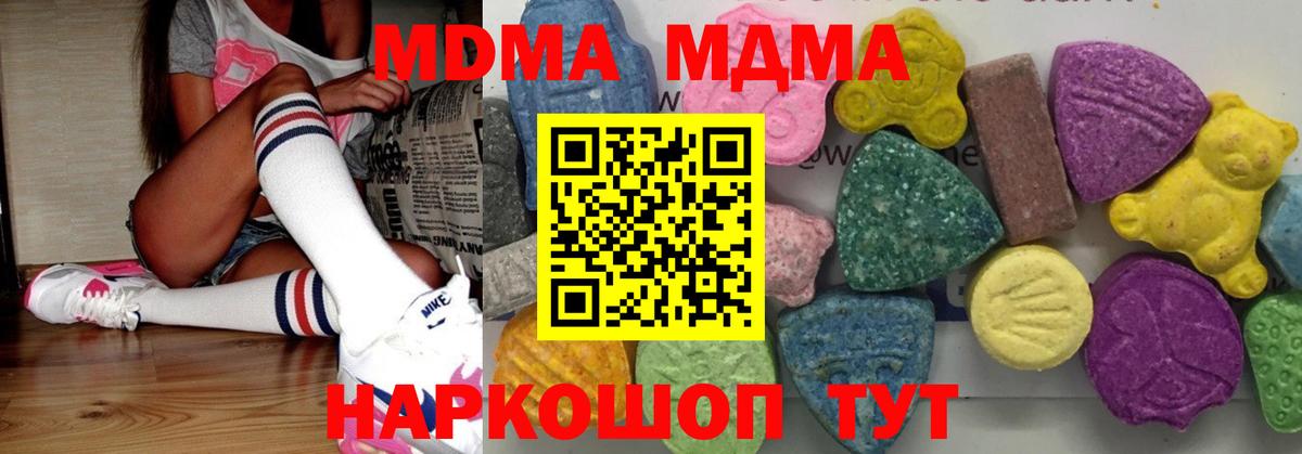 МДМА  MDMA Molly  Вход с VPN  МДМА молли  Ковров 