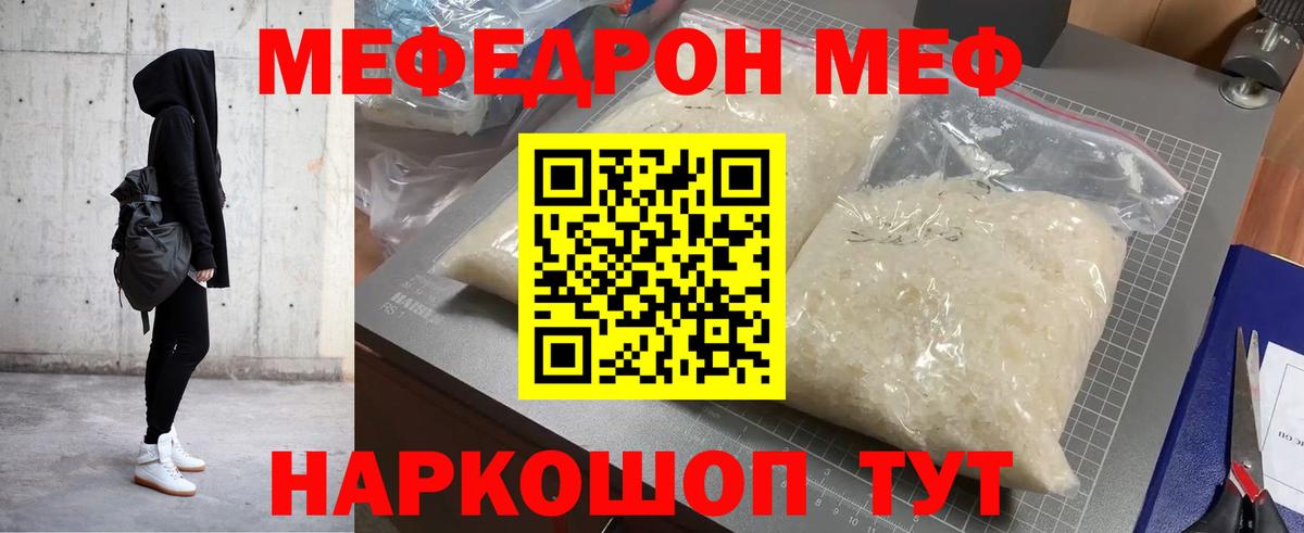 МЕФ кристаллы Ковров