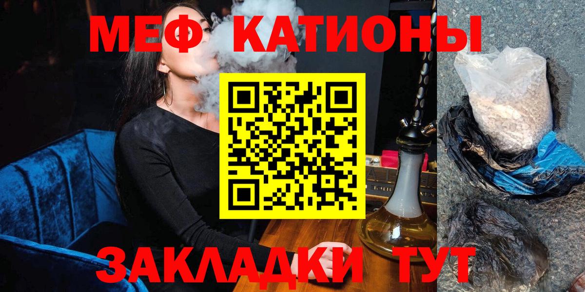 МЕФ кристаллы  Вход с VPN  Меф  МЯУ-МЯУ  Ковров  Мефедрон 4 MMC 