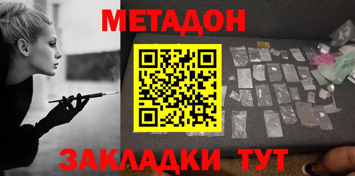 Ковров  МЕТАДОН кристалл  Вход с VPN  Метадон белоснежный 