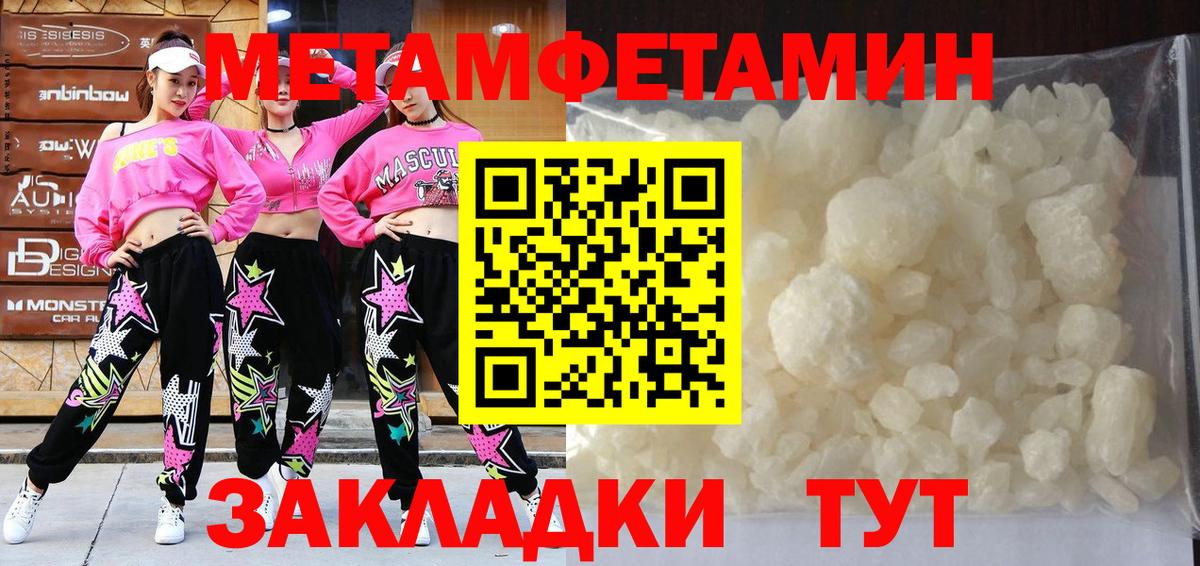 Метамфетамин мет Ковров