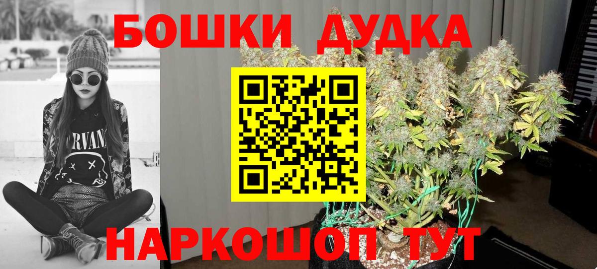 Бошки Шишки сатива Ковров